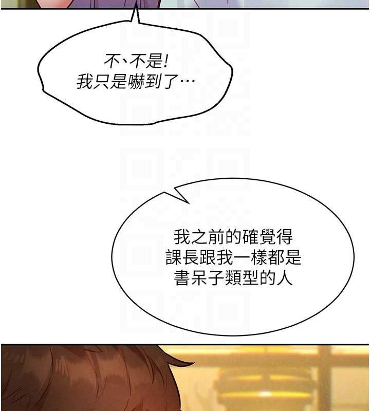 她们的最爱.ZIP第14話-令人震驚的姐妹關係