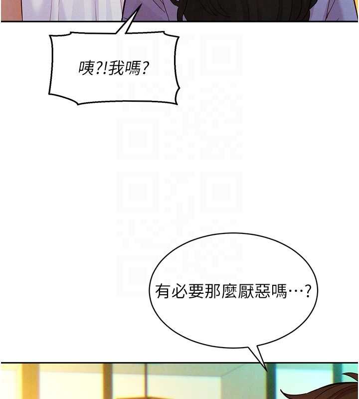 她们的最爱.ZIP第14話-令人震驚的姐妹關係