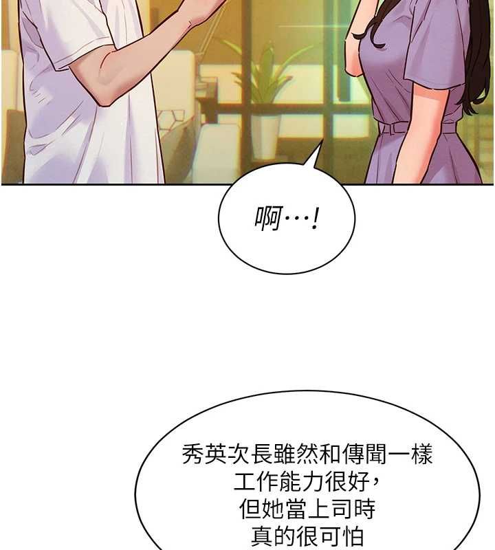 她们的最爱.ZIP第14話-令人震驚的姐妹關係