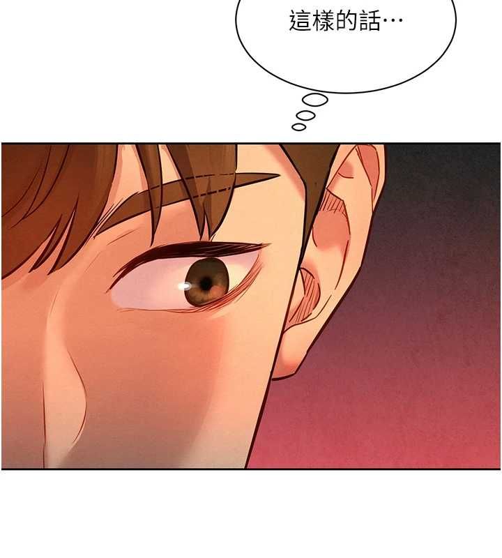 她们的最爱.ZIP第14話-令人震驚的姐妹關係