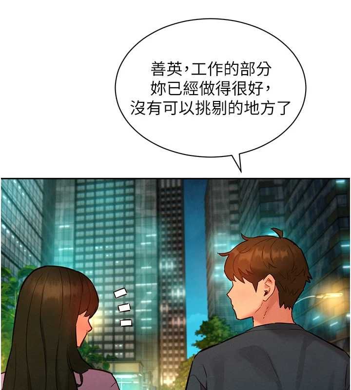 她们的最爱.ZIP第14話-令人震驚的姐妹關係