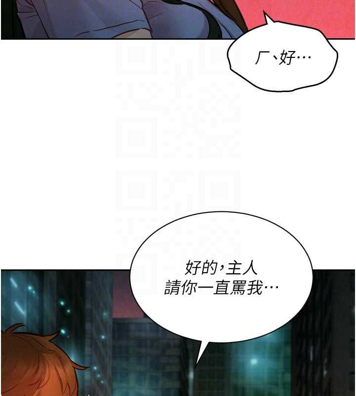 她们的最爱.ZIP第14話-令人震驚的姐妹關係