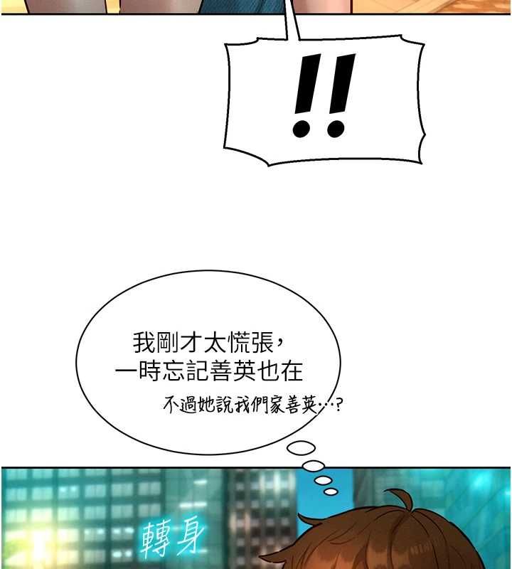 她们的最爱.ZIP第14話-令人震驚的姐妹關係