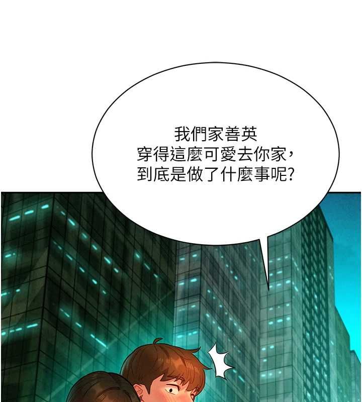 她们的最爱.ZIP第14話-令人震驚的姐妹關係
