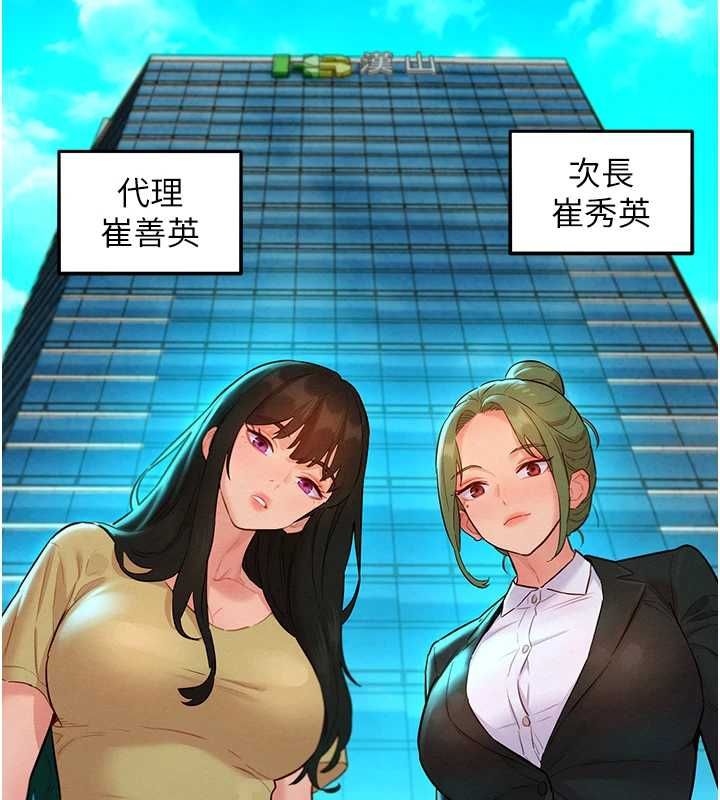 她们的最爱.ZIP第14話-令人震驚的姐妹關係