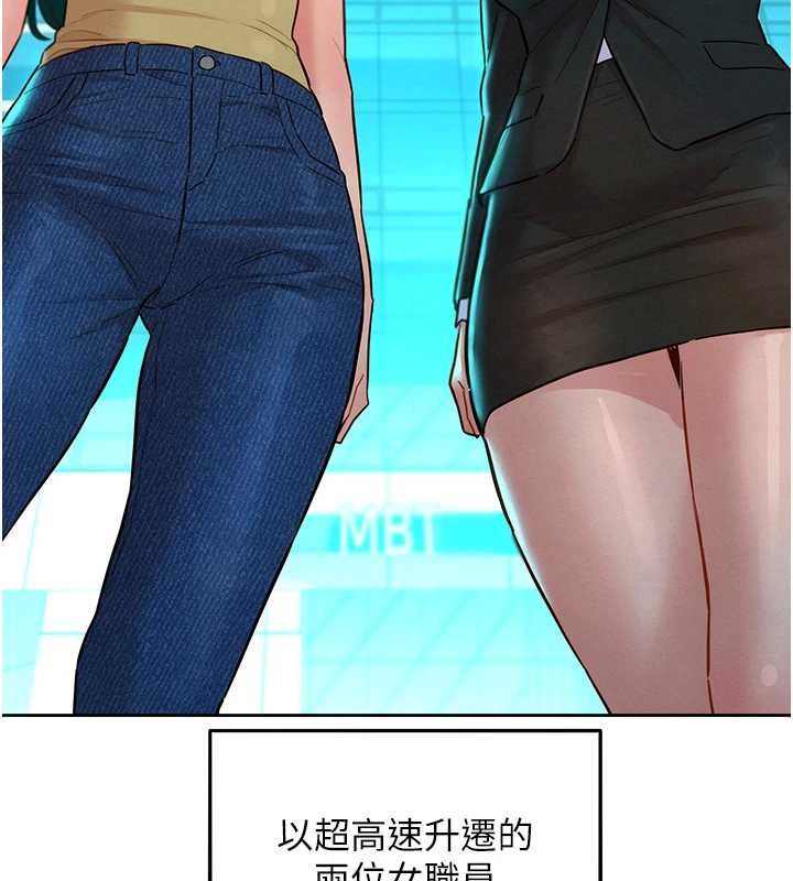 她们的最爱.ZIP第14話-令人震驚的姐妹關係