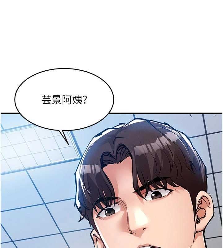 衣錦還鄉第55話-邊竊聽邊享用美食