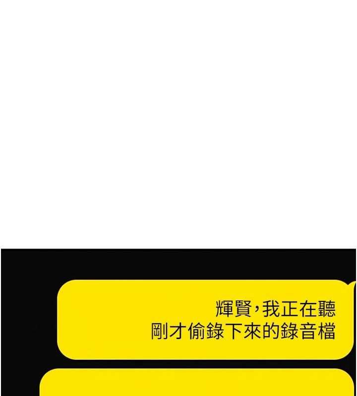 衣錦還鄉第55話-邊竊聽邊享用美食
