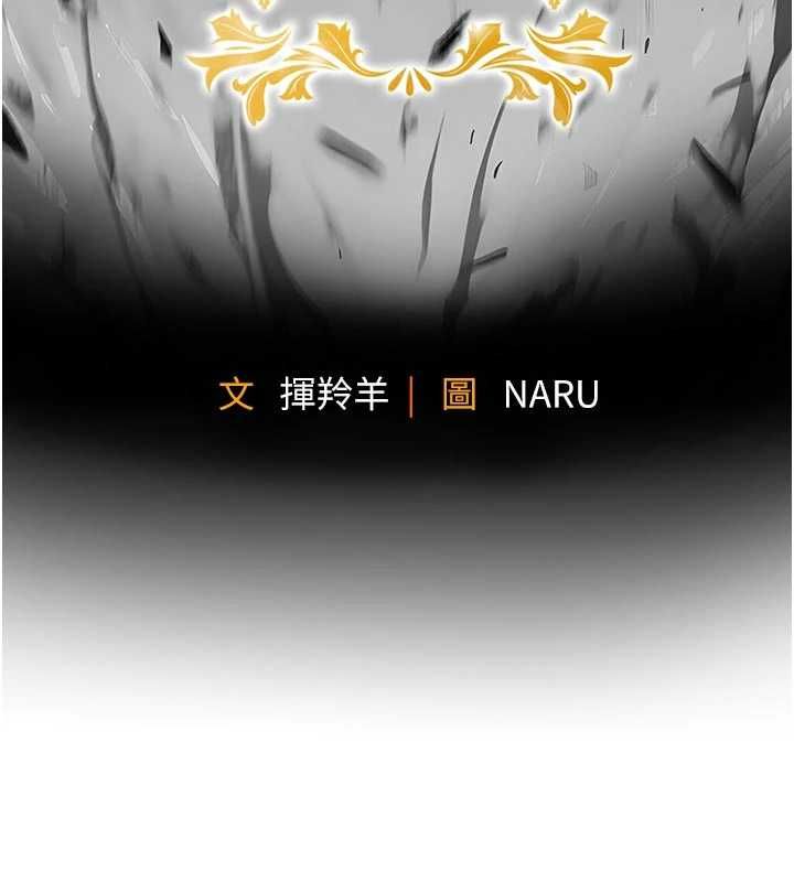 衣锦还乡第55話-邊竊聽邊享用美食