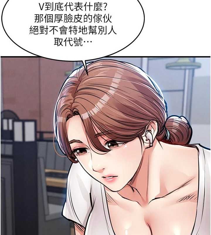 衣锦还乡第55話-邊竊聽邊享用美食