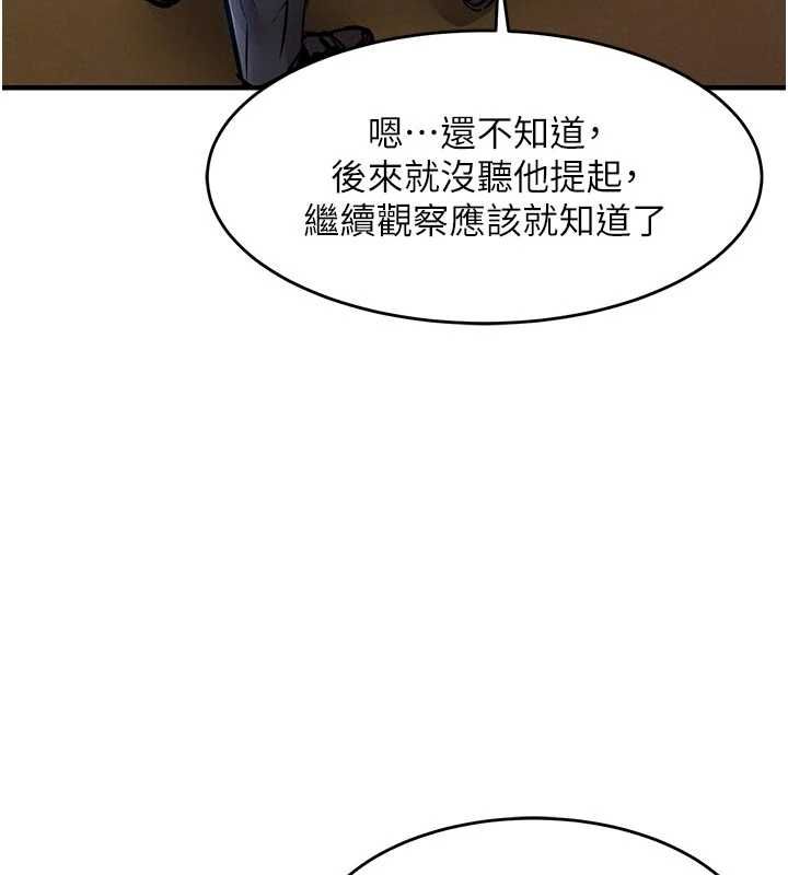 衣錦還鄉第55話-邊竊聽邊享用美食