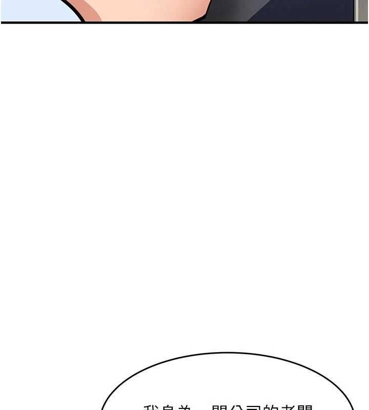 衣锦还乡第55話-邊竊聽邊享用美食