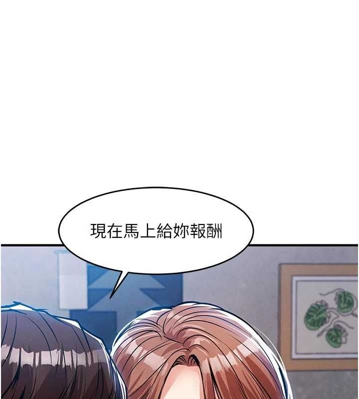 衣锦还乡第55話-邊竊聽邊享用美食