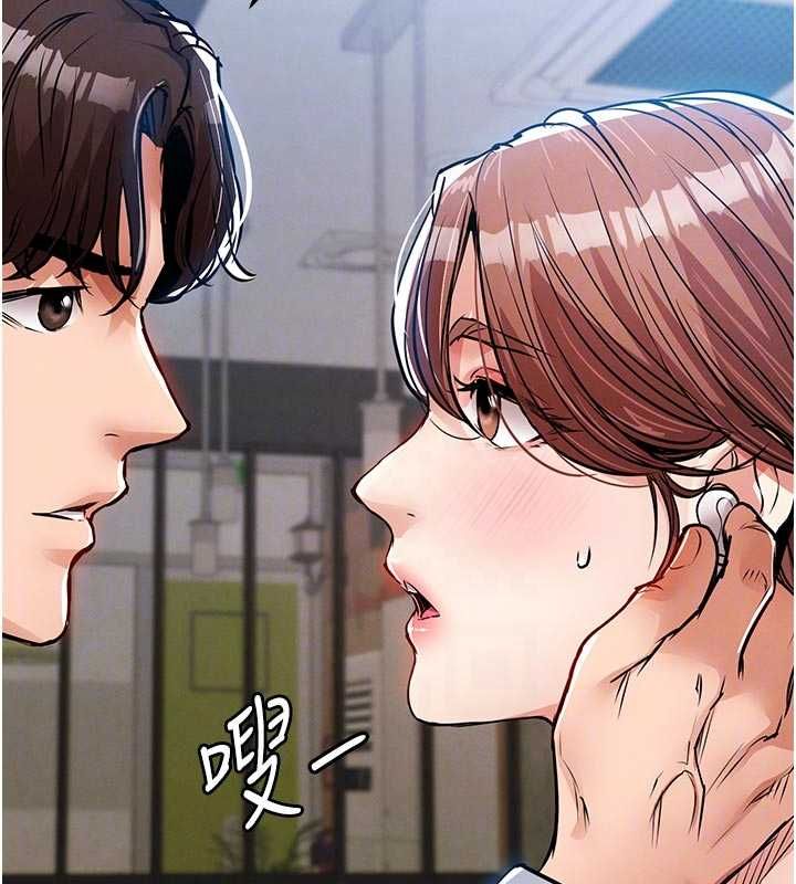 衣锦还乡第55話-邊竊聽邊享用美食