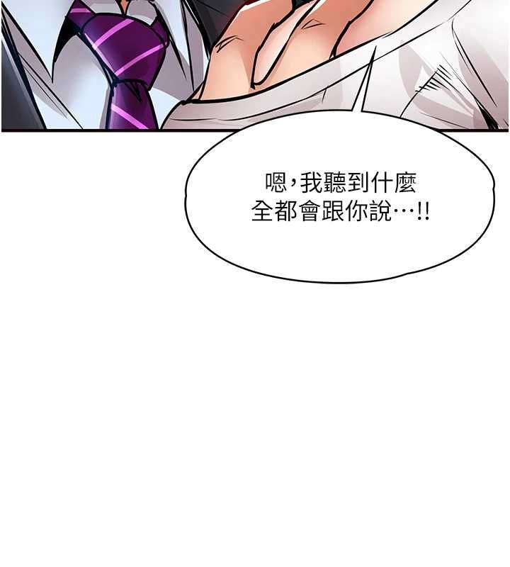 衣錦還鄉第55話-邊竊聽邊享用美食