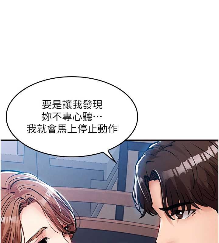 衣锦还乡第55話-邊竊聽邊享用美食