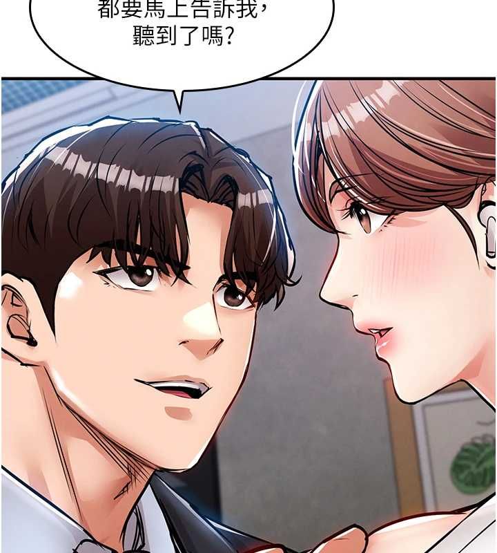 衣锦还乡第55話-邊竊聽邊享用美食