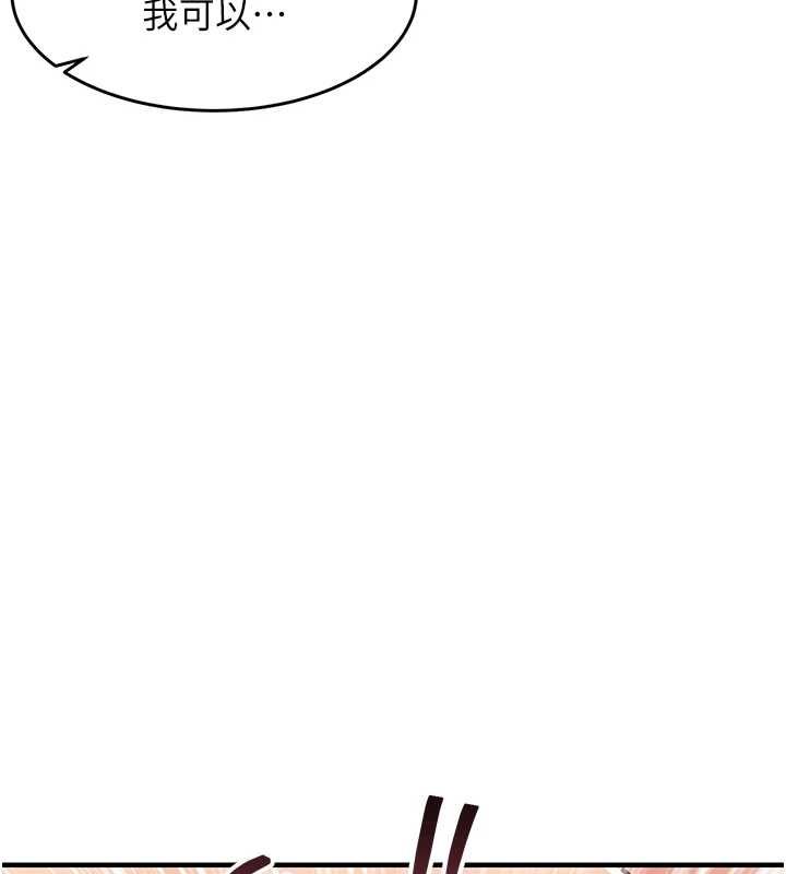 衣锦还乡第55話-邊竊聽邊享用美食