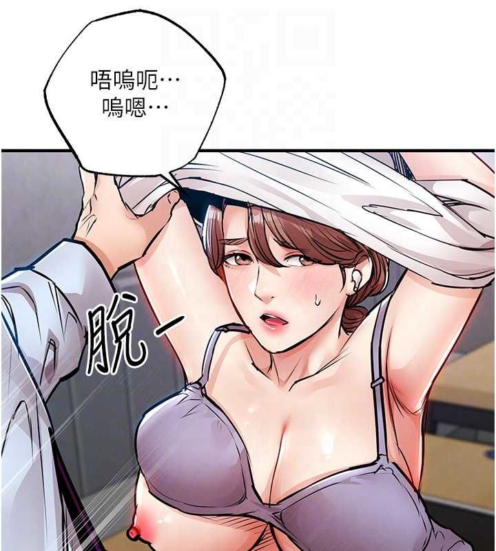 衣锦还乡第55話-邊竊聽邊享用美食