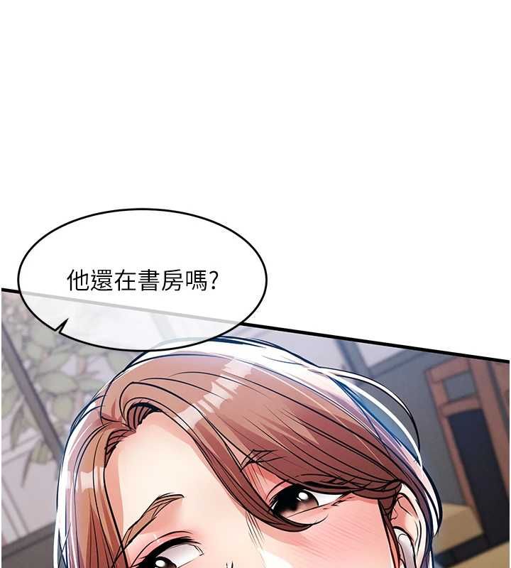 衣锦还乡第55話-邊竊聽邊享用美食