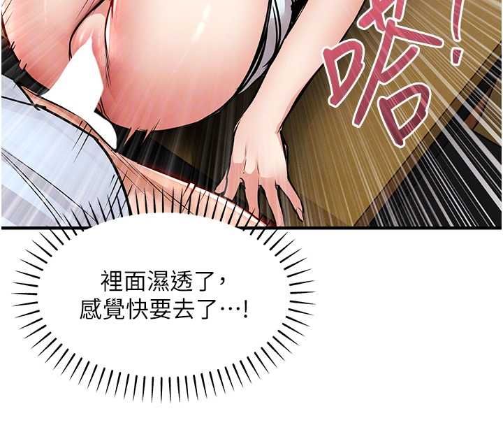 衣锦还乡第55話-邊竊聽邊享用美食