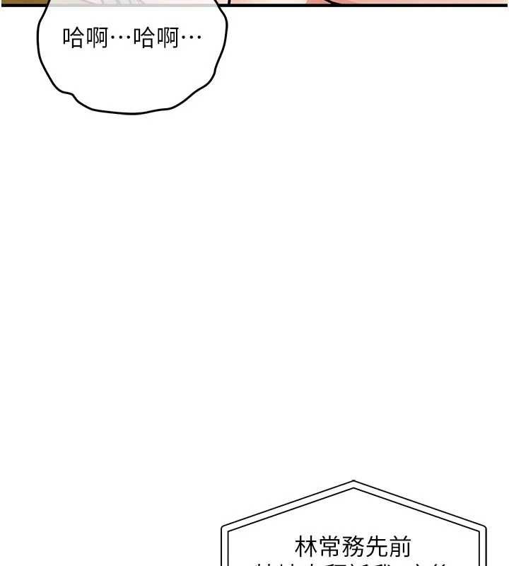 衣锦还乡第55話-邊竊聽邊享用美食