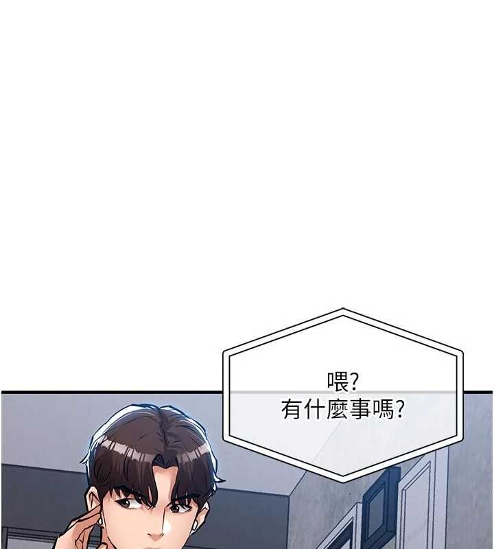 衣锦还乡第55話-邊竊聽邊享用美食