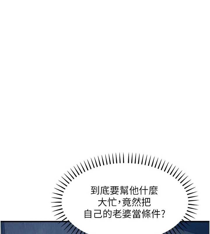 衣錦還鄉第55話-邊竊聽邊享用美食