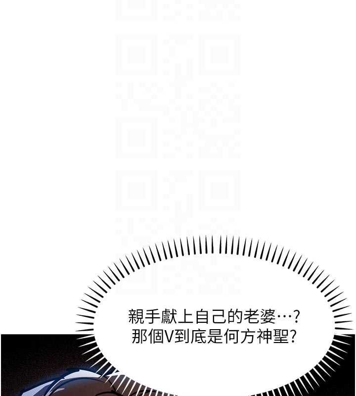 衣锦还乡第55話-邊竊聽邊享用美食