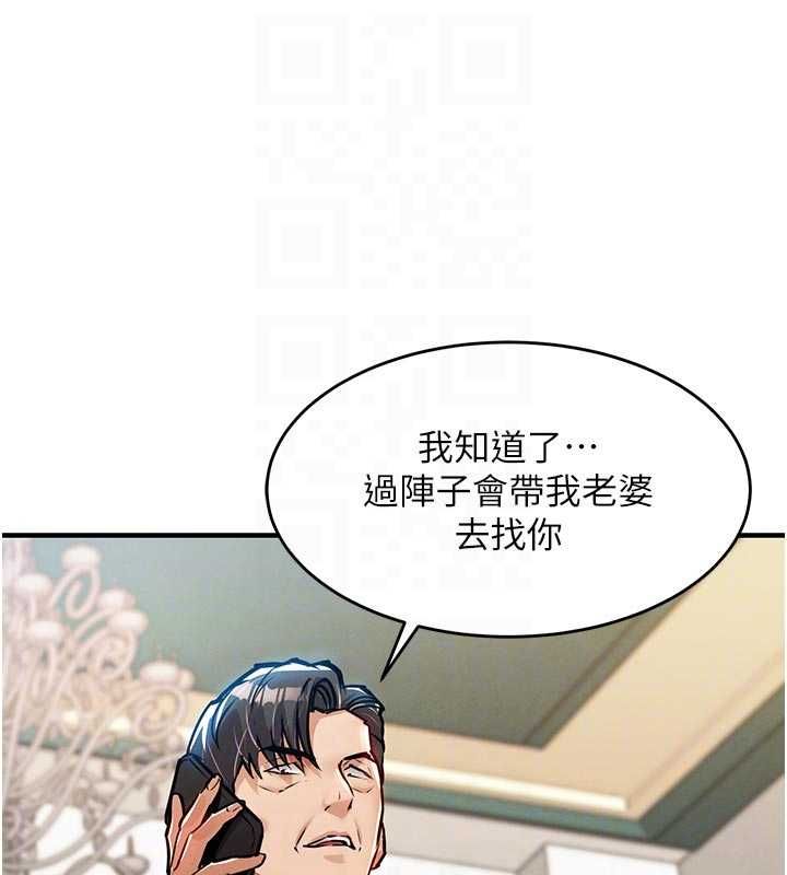 衣锦还乡第55話-邊竊聽邊享用美食