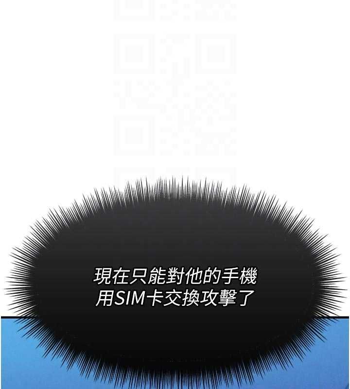 衣錦還鄉第55話-邊竊聽邊享用美食