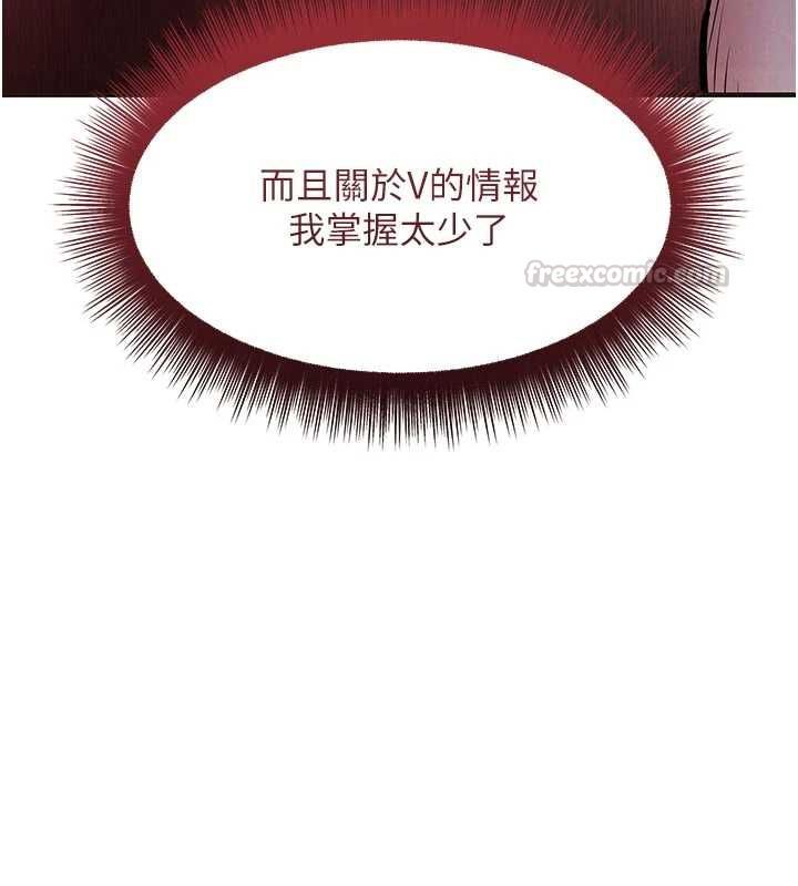 衣锦还乡第55話-邊竊聽邊享用美食