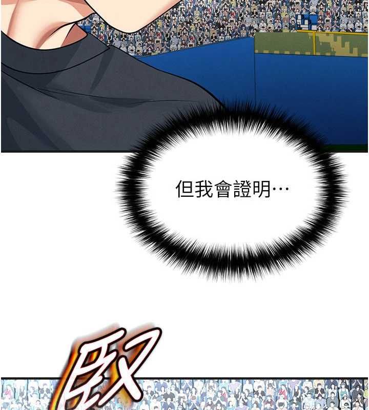 足球型男脱单指南第73話-歷史性的一刻