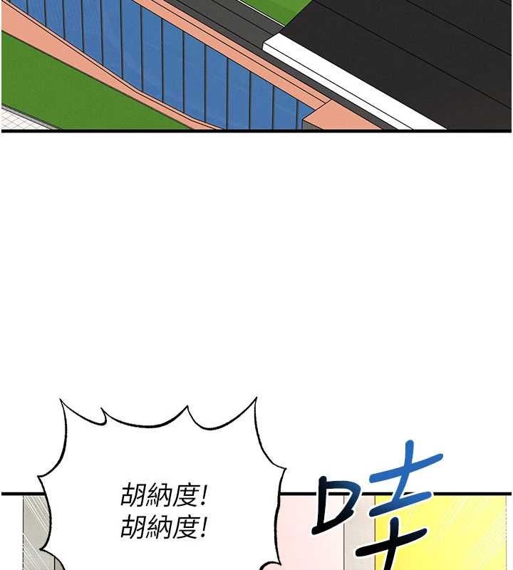 足球型男脱单指南第73話-歷史性的一刻