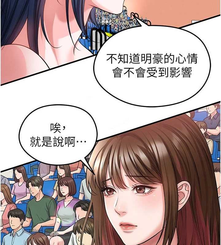 足球型男脱单指南第73話-歷史性的一刻
