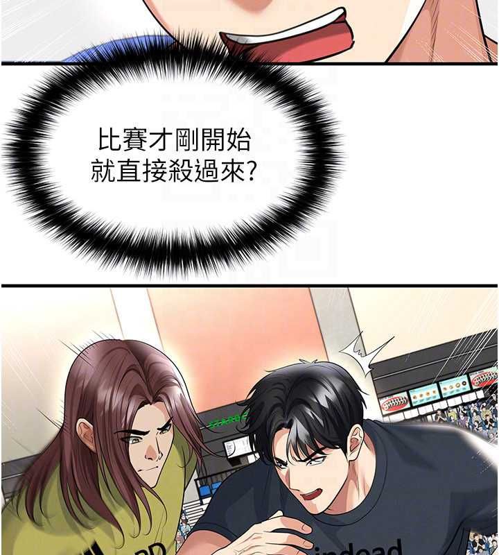 足球型男脱单指南第73話-歷史性的一刻