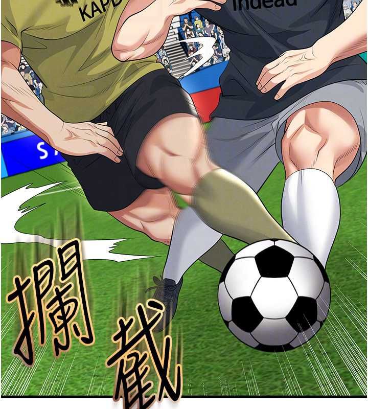足球型男脱单指南第73話-歷史性的一刻