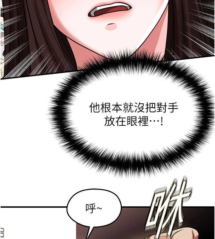 足球型男脱单指南第73話-歷史性的一刻