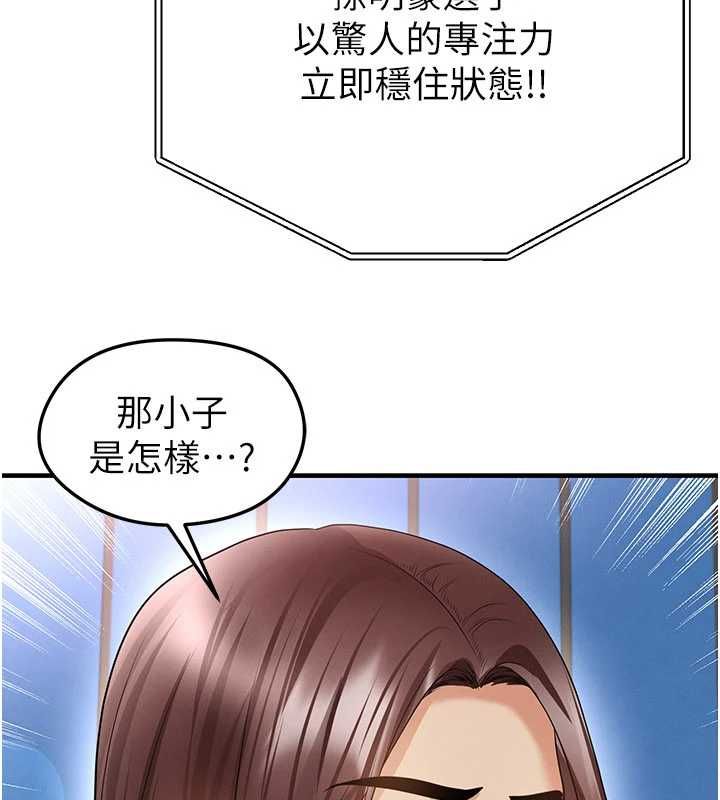 足球型男脱单指南第73話-歷史性的一刻