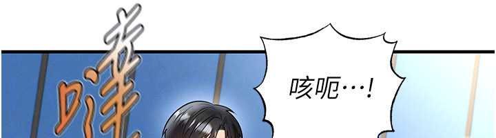 足球型男脱单指南第73話-歷史性的一刻