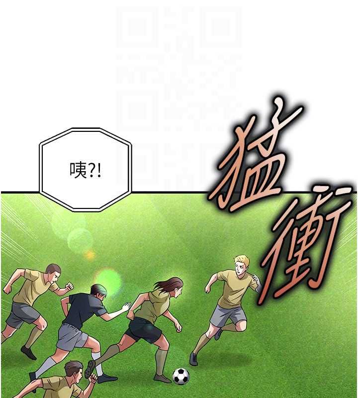 足球型男脱单指南第73話-歷史性的一刻