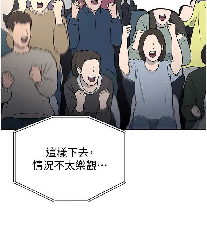 足球型男脱单指南第73話-歷史性的一刻