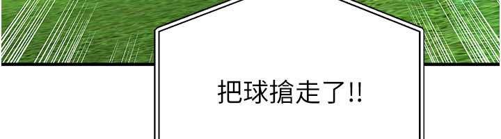 足球型男脱单指南第73話-歷史性的一刻