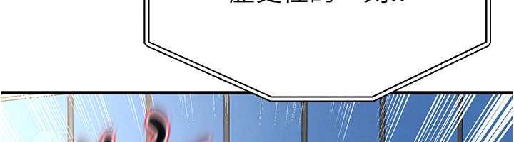 足球型男脫單指南第73話-歷史性的一刻