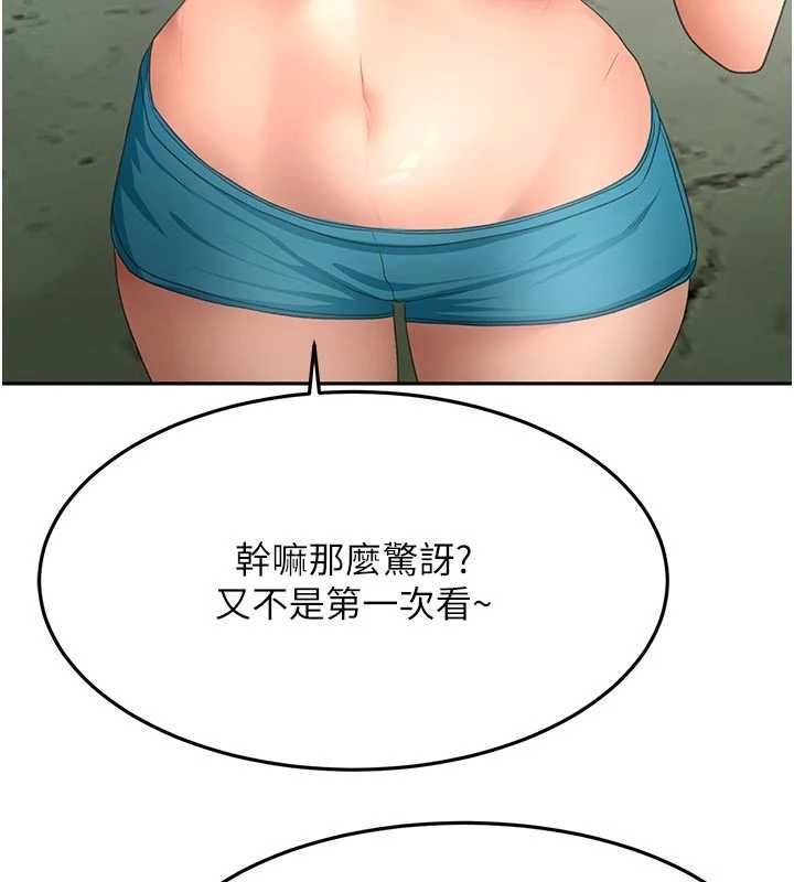 顶加套房的春天第76話-只要拒絕就結束的關係