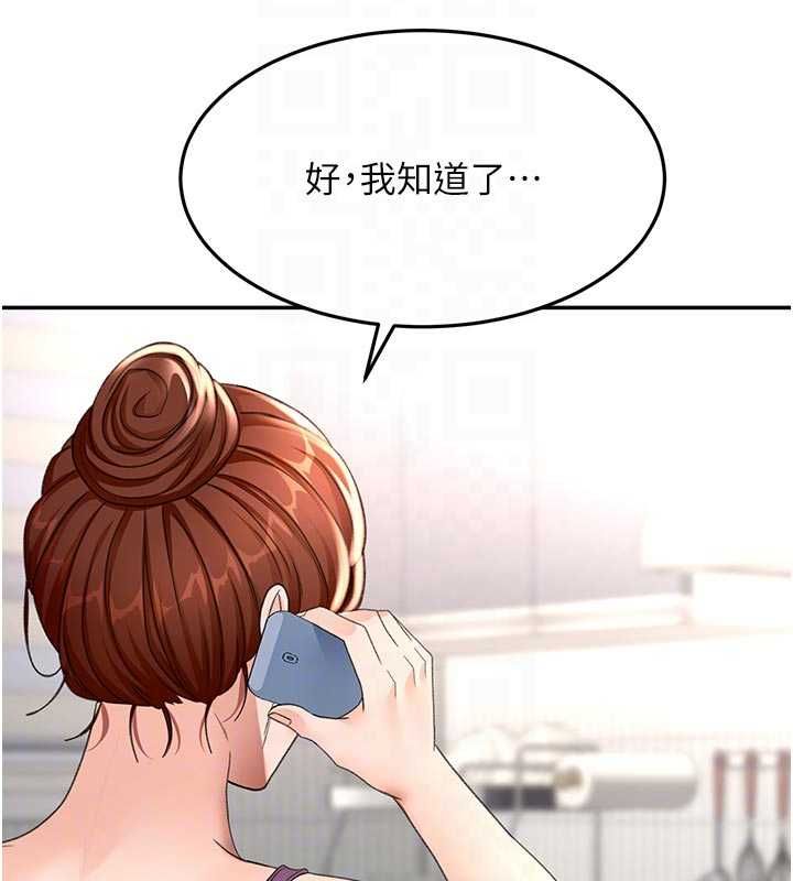顶加套房的春天第76話-只要拒絕就結束的關係