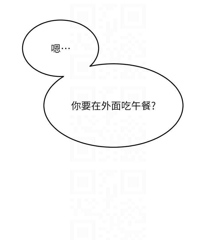 顶加套房的春天第76話-只要拒絕就結束的關係