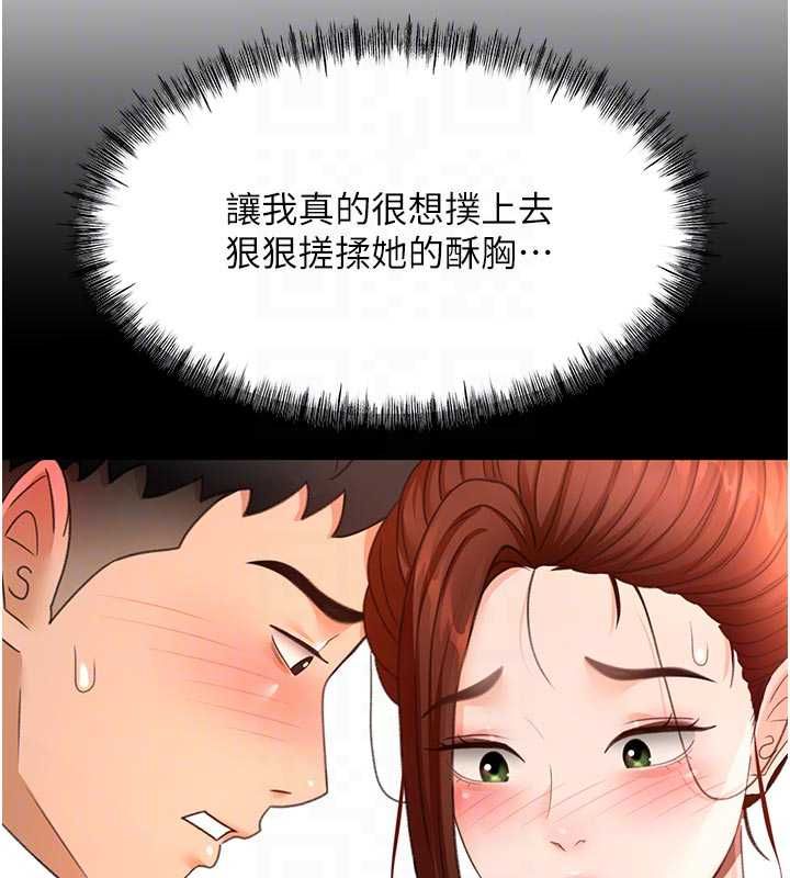 顶加套房的春天第76話-只要拒絕就結束的關係