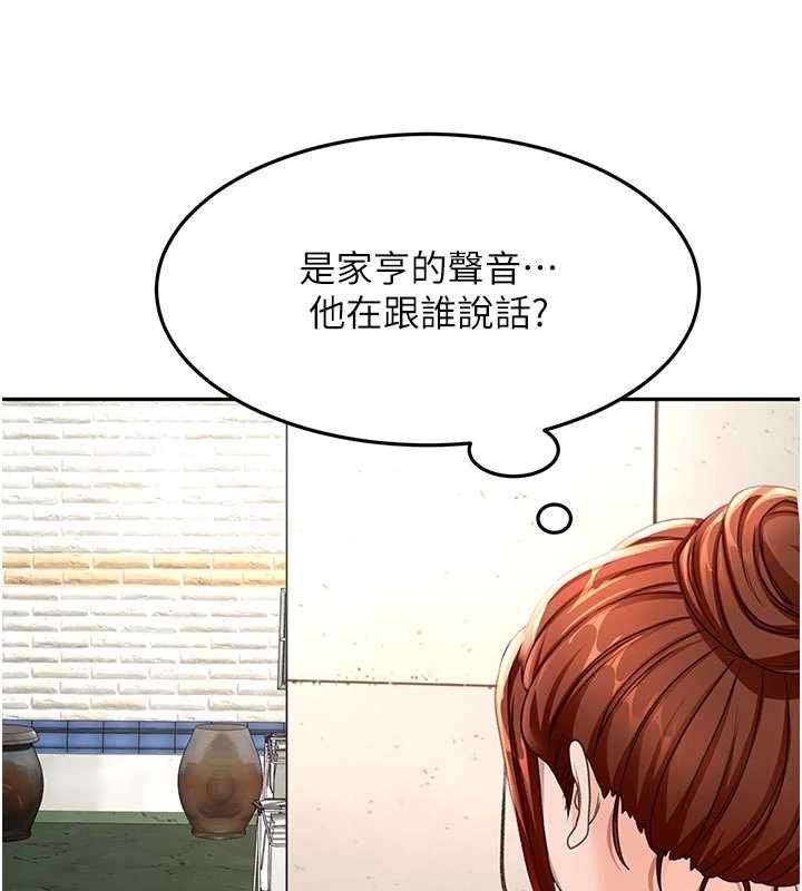 顶加套房的春天第76話-只要拒絕就結束的關係