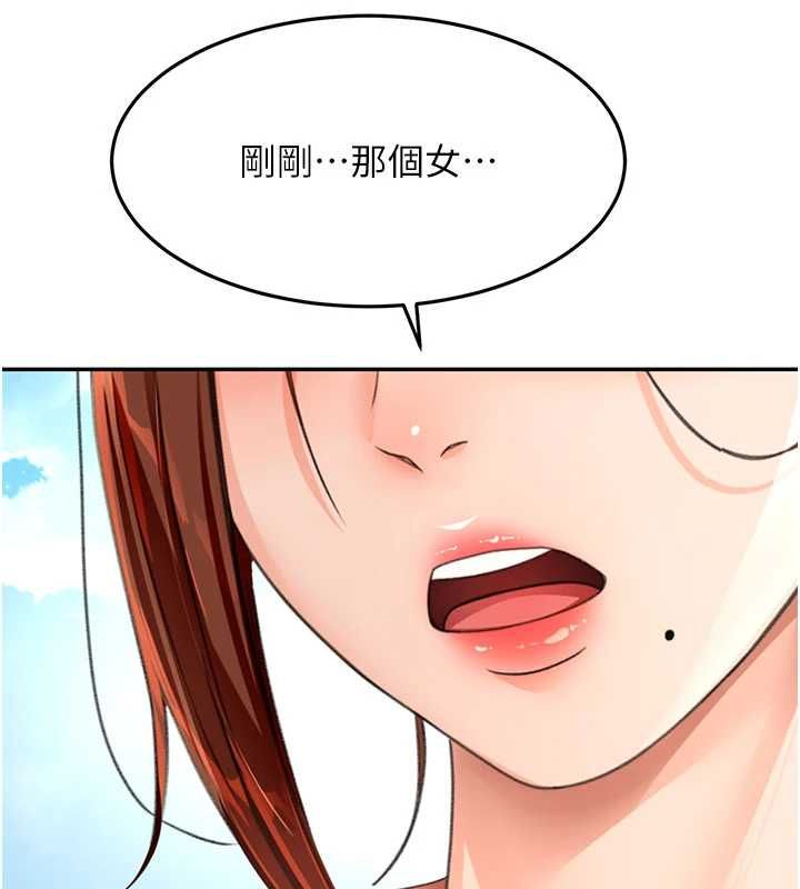 顶加套房的春天第76話-只要拒絕就結束的關係